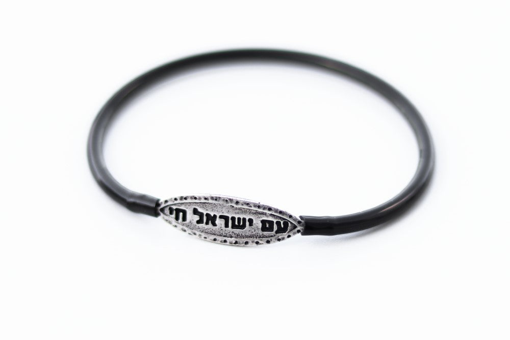 Am Yisrael Chai bracelet for men israel