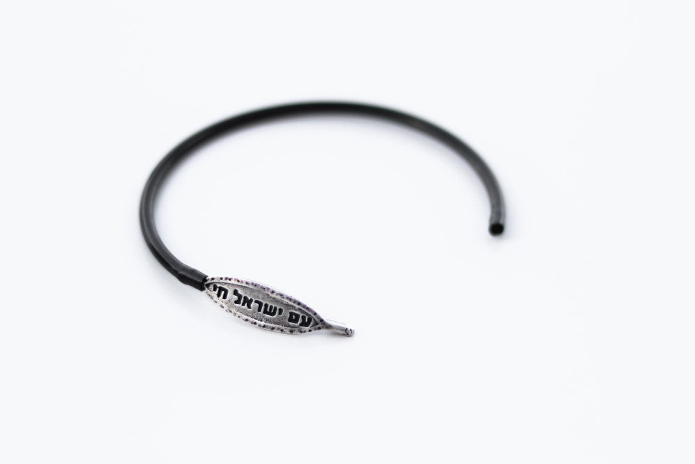 Am Yisrael Chai bracelet for men israel