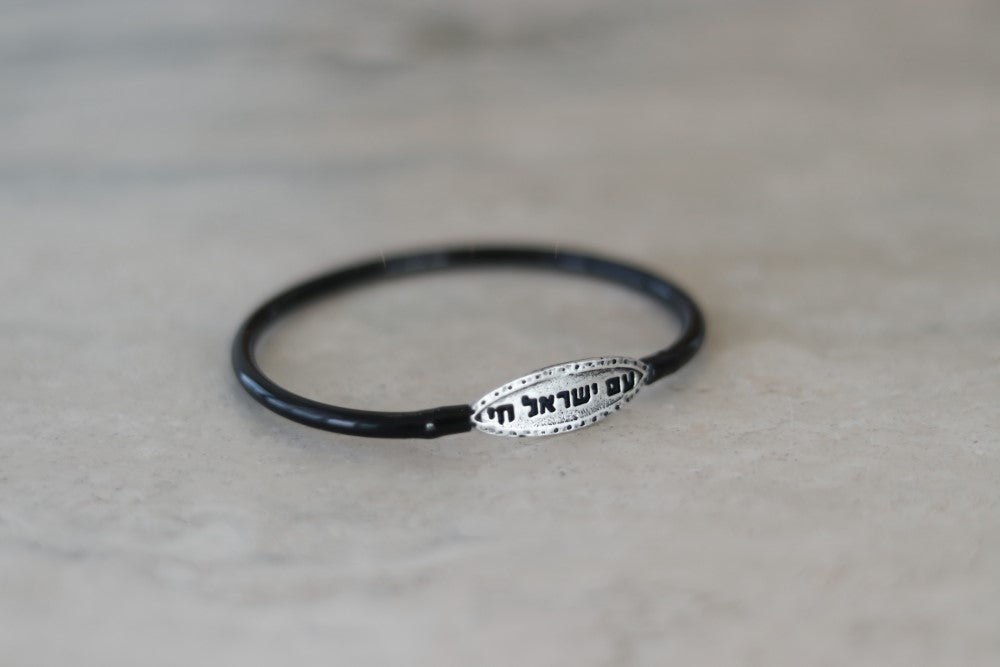 Am Yisrael Chai bracelet for men israel