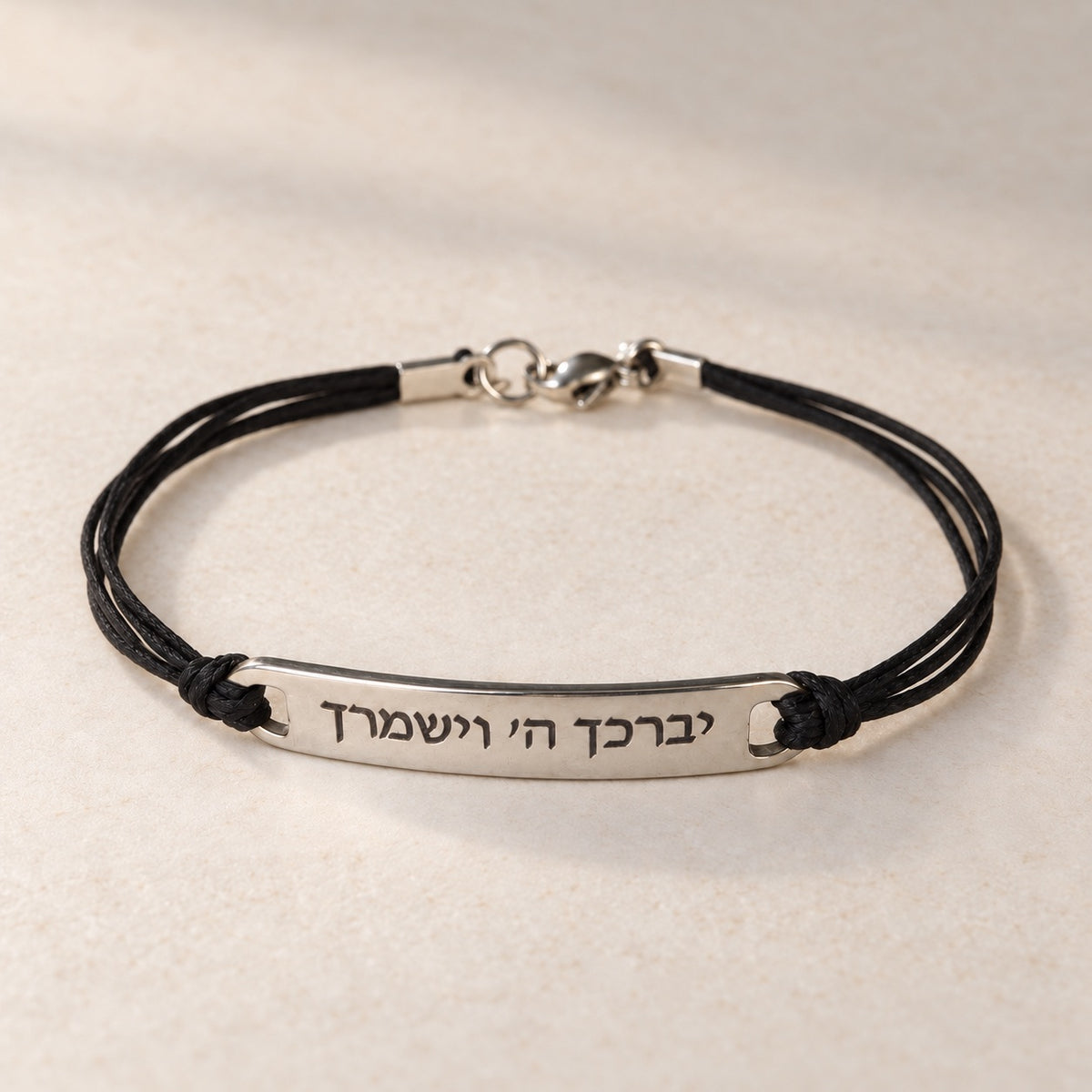 Hebrew bracelet for men, silver charm with May the Lord bless you and keep you, black cord Israel god prayer Jewish gift for him, waterproof